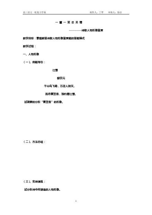 一 颦 一 笑 总 关 情