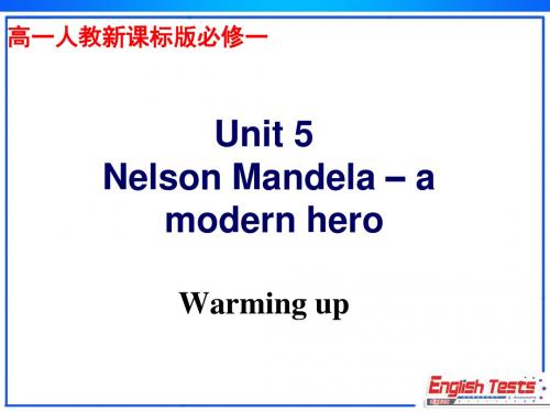 最新高中英语人教新课标必修1 精品优质课件Unit5 Warming up (优秀)