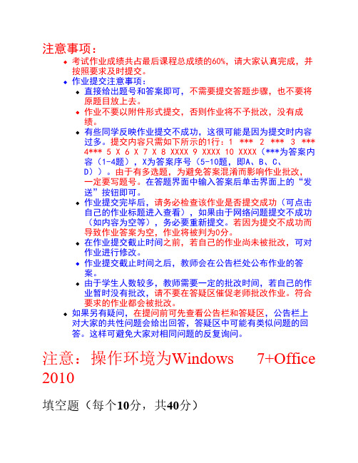 网络计算机考试1