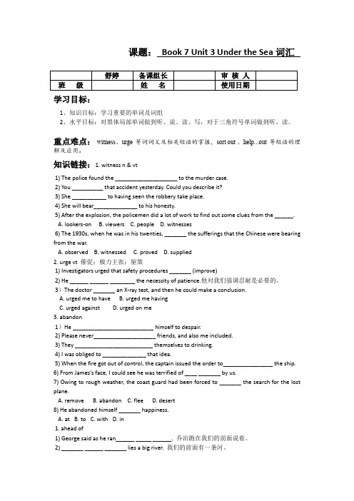 词汇导学案模板