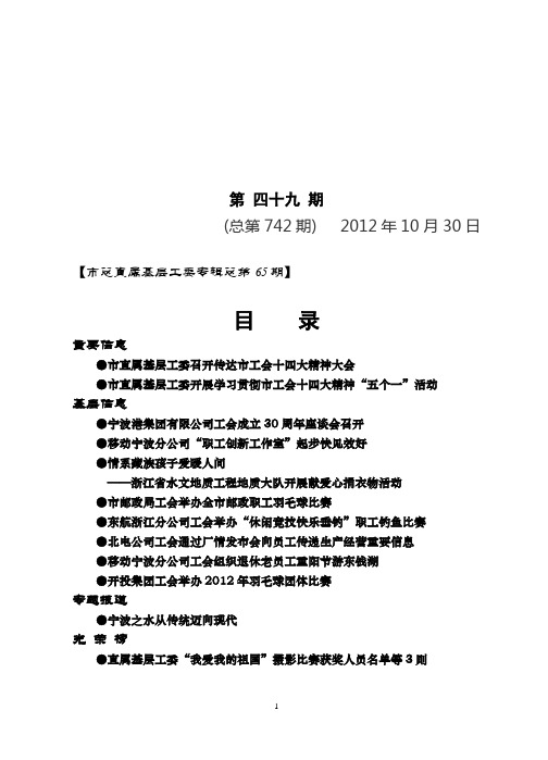 第四十九期