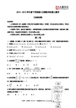 河北省衡水中学2013届高三第六次模拟考试数学(文)试题 Word版含答案