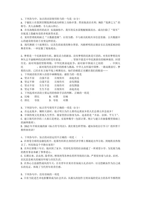 2012贵州省高考语文试卷及参考答案最新版本图文