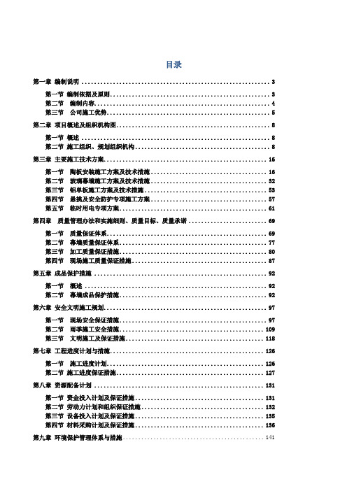 组织设计含文档结构图、含附表