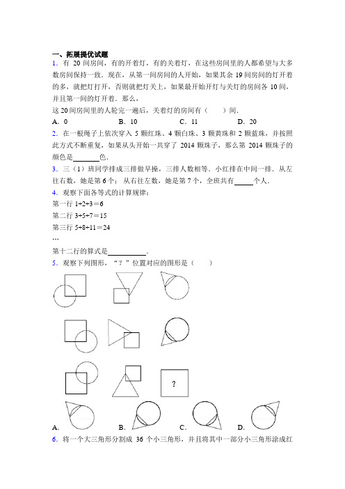 上海实验小学三年级奥数竞赛数学竞赛试卷及答案