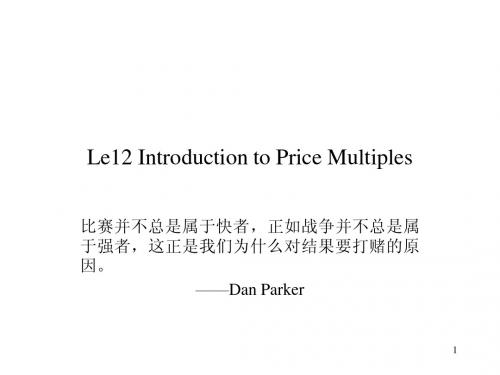 le12 Introduction to Price Multiples(资产定价-上海交大,蔡明超)