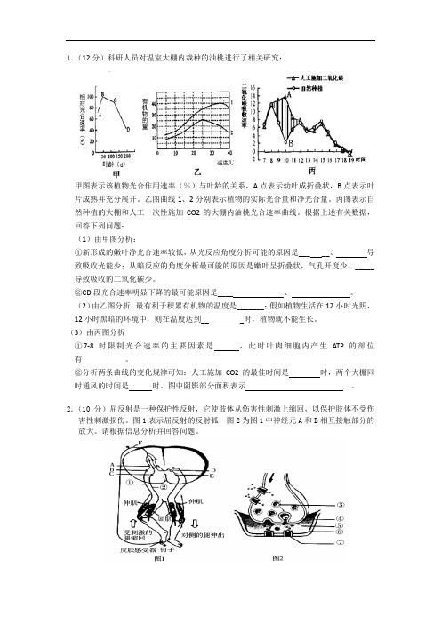 生物高考模拟卷-高三生物试题及答案-德州市高三考前50题 (乐陵一中)