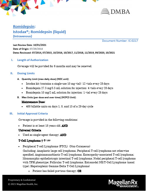 罗米德普司（Istodax）疗法指南说明书