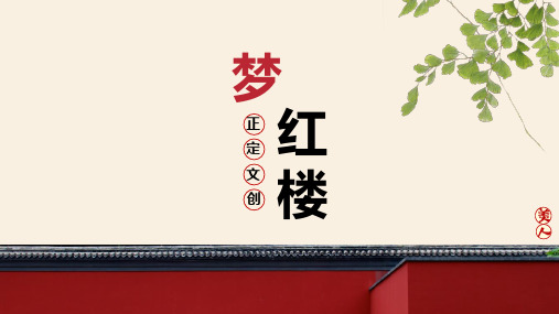 正定文创——钻石吊坠产品设计《梦红楼》