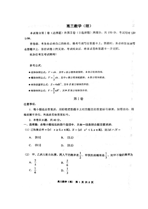 天津市红桥区2017届高三上学期期末考试(下学期开学考试)数学(理)试题(扫描版)(附答案)$762139