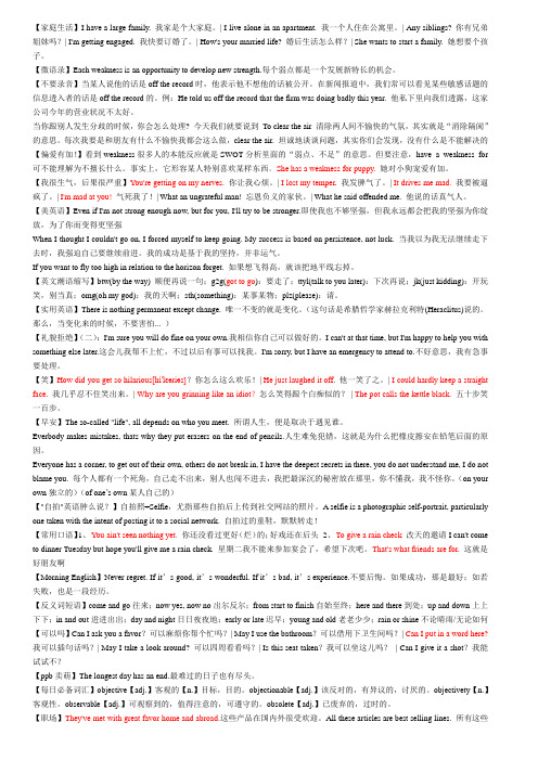 英语精华