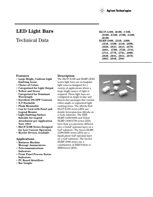 HLCP-H100中文资料