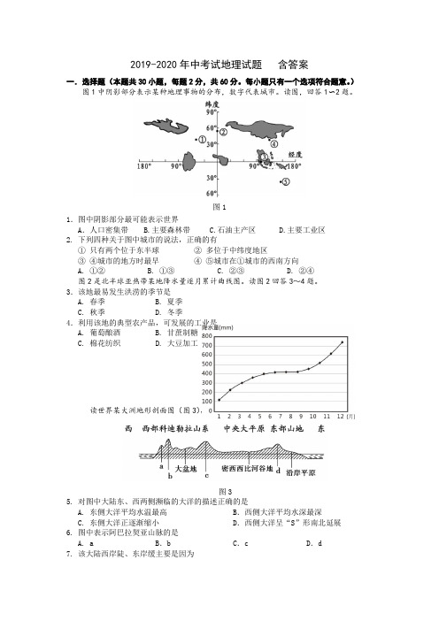 2019-2020年中考试地理试题   含答案