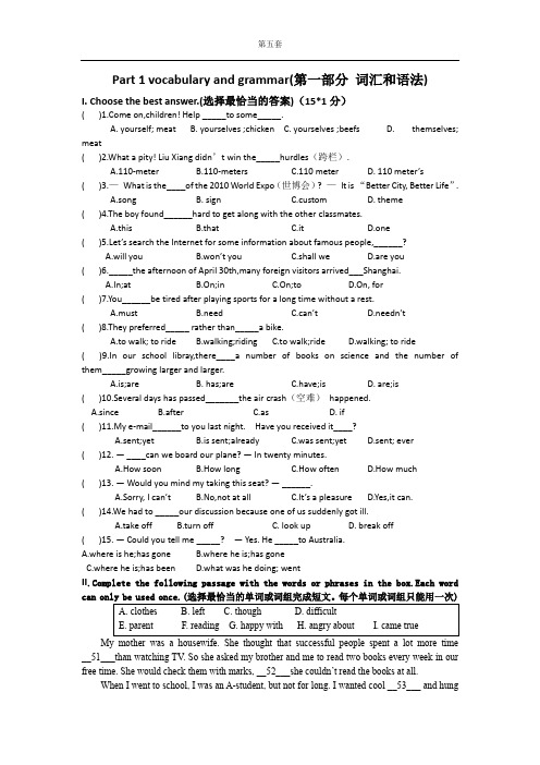 上海中考英语模拟卷第五套及答案