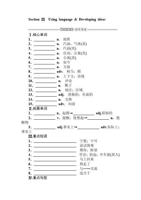 2020最新版外研高一英语必修一unit 2第3课时词汇和语言点学习含答案