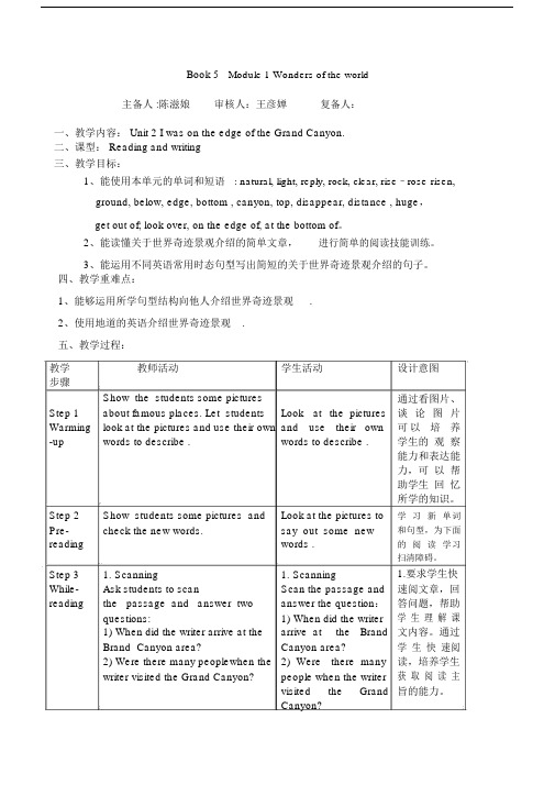 完整版本外研版本初中英语初中九年级的上册的学习教案：Module1unit2.doc