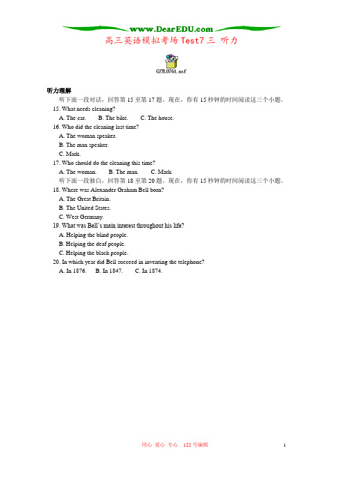 高三英语模拟考场Test7三 听力