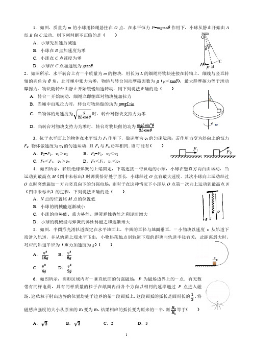 高考物理考前专练1