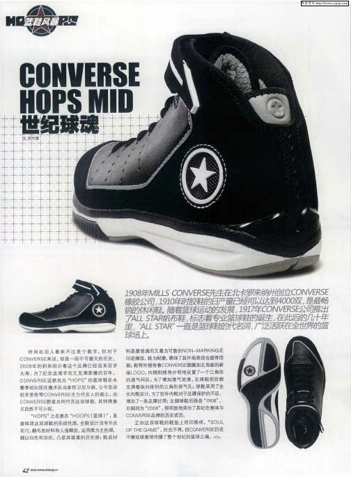 CONVERSE HOPS MID世纪球魂