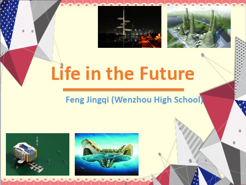 最新人教版高中英语必修五Unit 3Life in the future2课件PPT.ppt