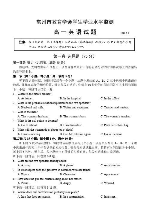 牛津译林版高中英语必修二高一上学期期末考试高一英语试题