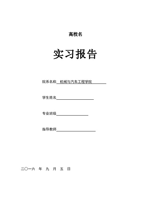洛阳参观实习报告