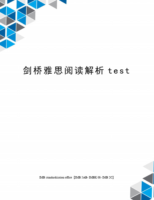 剑桥雅思阅读解析test