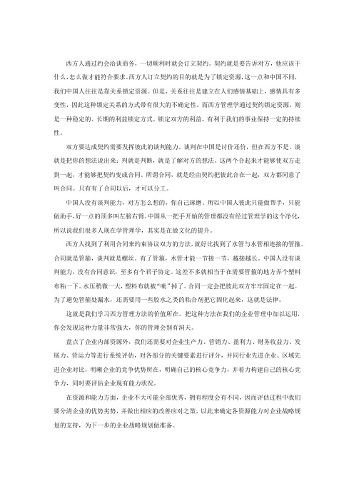 战略管理专家李江涛：分清企业的优劣势改善应对之策