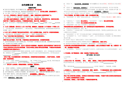 (完整版)七年级下册20课,《古代诗歌五首》