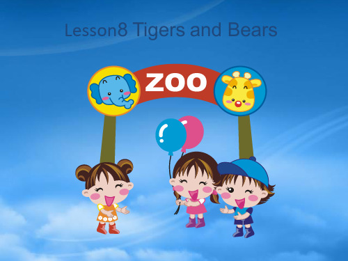 三级英语下册 Unit 2 lesson8 tigers and bears课件 冀教(三起)(通用