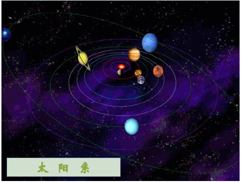 人教A版选修椭圆的定义及标准方程PPT课件