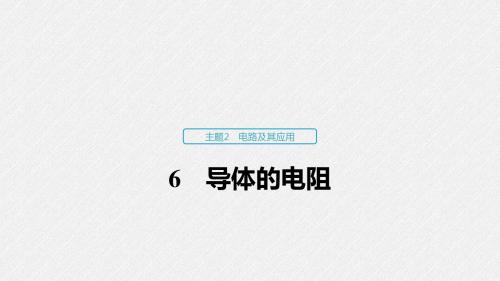 2019-2020学年新素养同步导学新高考高中地理(课件 讲义,含地理核心素养) (8)