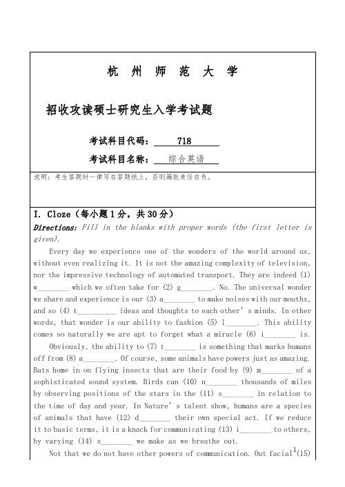 杭州师范大学招收攻读硕士研究生入学课程七一八试卷