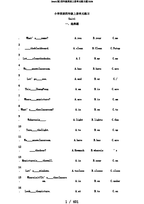 (word版)四年级英语上册单元练习题U1U6