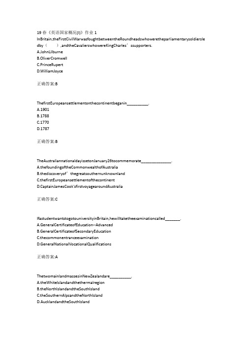 北语19春《英语国家概况(I)》作业1234满分答案