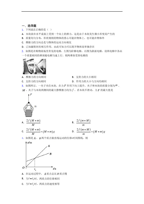 江苏省赣榆高级中学高一上学期物理10月月质量检测考试试卷及答案