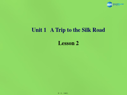 七年级英语下册 Unit 1 A Trip to the Silk Road Lesson 2课件 