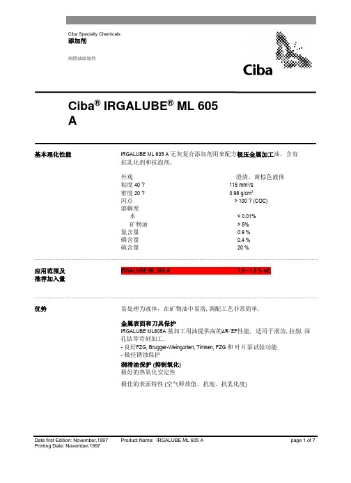 ML_605_A中文--切削油