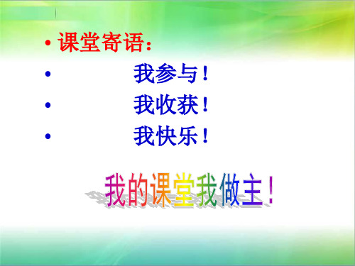 9.2社会主义市场经济(适合小组竞赛)