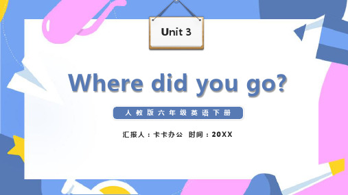 人教版六年级下册unit3Wheredidyougo简约卡通ppt教学课件