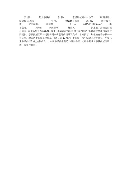 新童谣手抄报题目设计