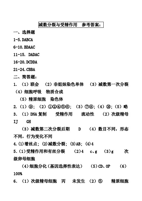 衡水中学2019届高三第2周测试生物答案