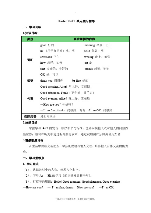 人教版英语七年级上册Starter Unit1 单元预习指导