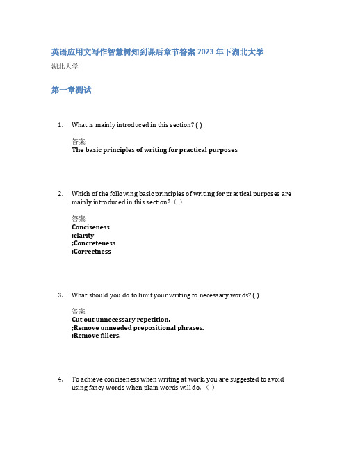 英语应用文写作智慧树知到课后章节答案2023年下湖北大学