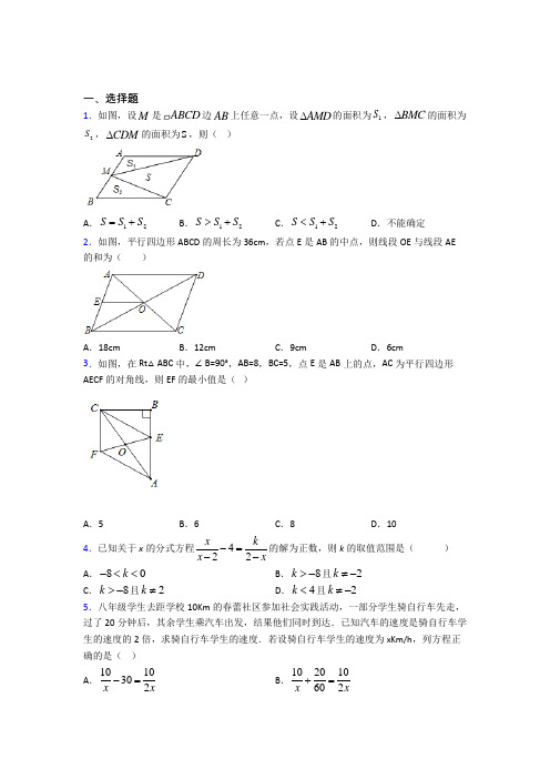 【北师大版】八年级数学下期末模拟试题(及答案)