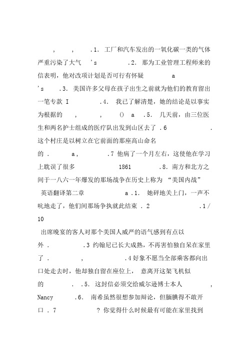 大学英语2课后答案