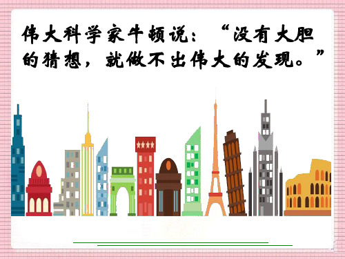 六年级上册数学课件比的基本性质︳青岛版(共18张PPT)