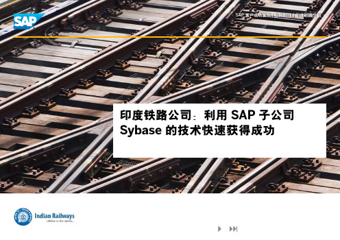 SAP Sybase管理系统客户成功案例-印度铁路公司解决方案