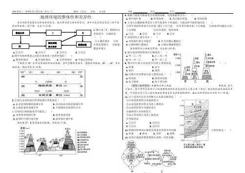 mjt-高三一轮期末复习教学案(普文)7