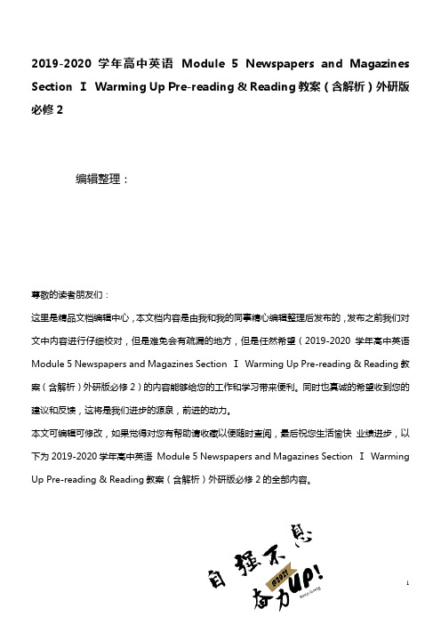 2020学年高中英语Module5NewspapersandMagazinesSectionⅠWa